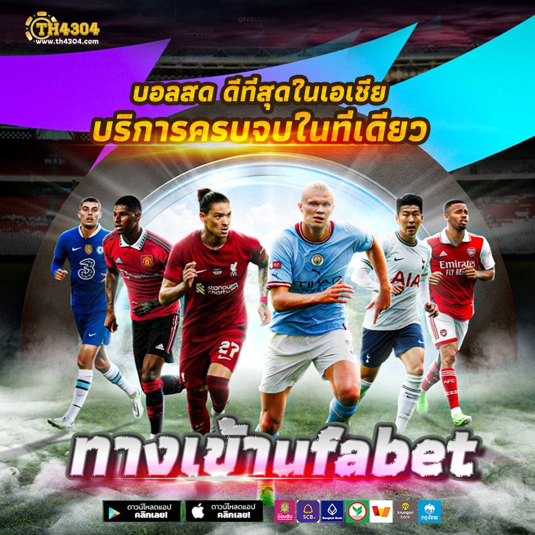 เว็บบาคาร่าทดลอง ระบบเสถียร โบนัสแตกง่าย เริ่มต้นเดิมพันทันที