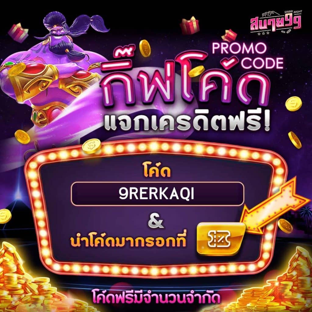 เว็บพนัน แพลตฟอร์มเกมคาสิโนออนไลน์มาตรฐานระดับประเทศ