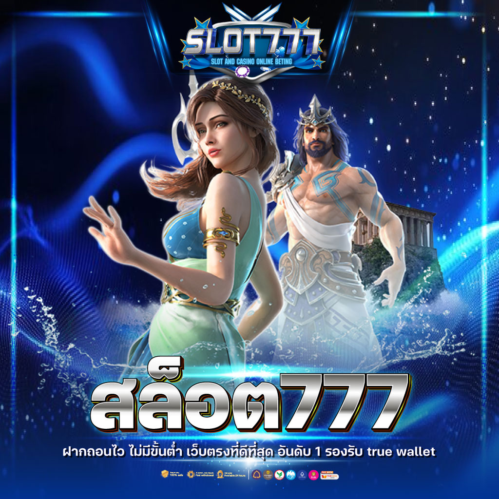 เว็บพนันออนไลน์ 888 รวมเกมทำเงินง่าย โบนัสจัดเต็ม 2024