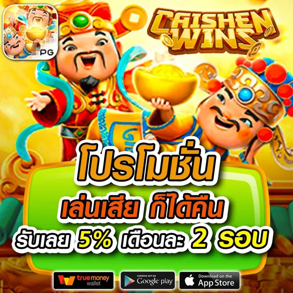 เว็บฟุตบอล เกมสล็อตออนไลน์ได้เงินจริง ฝากถอนรวดเร็วไม่มีขั้นต่ำ