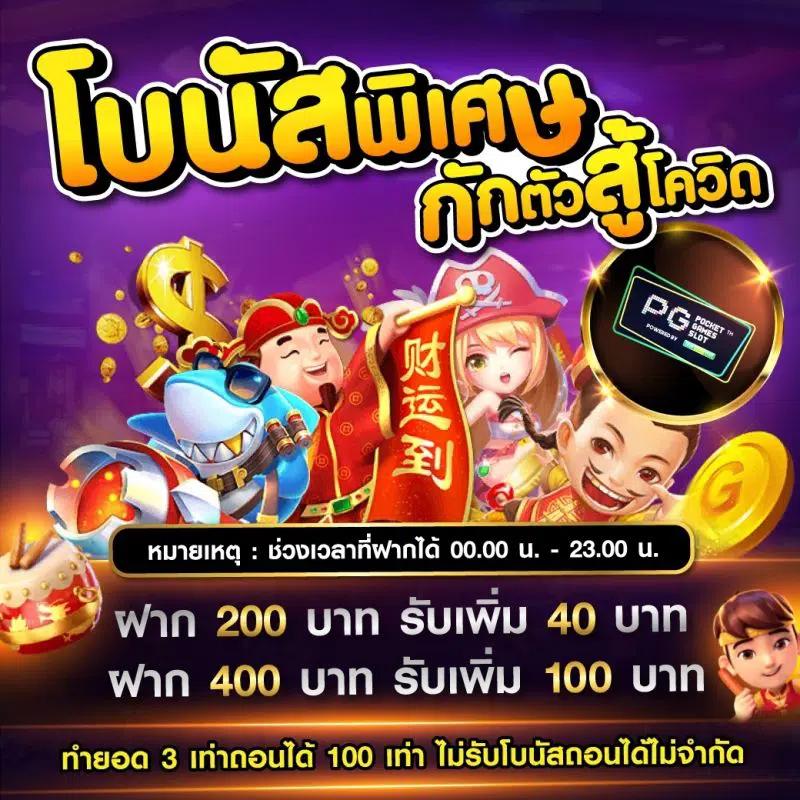 เว็บสล็อต เครดิตฟรี 100 ไม่ต้องแชร์ แจกโปรแรงล่าสุด 2024