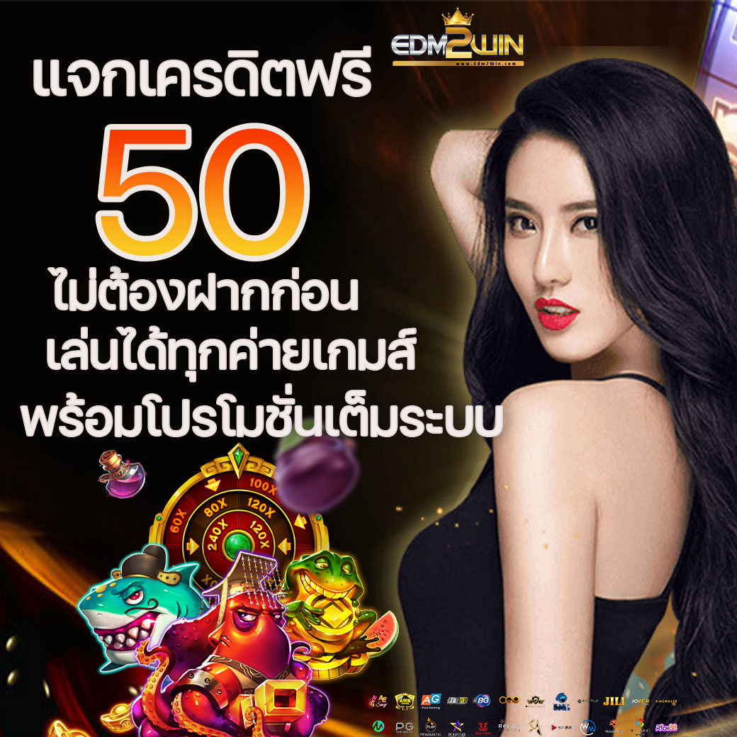 เว็บสล็อตตรง แตกง่าย โบนัสเยอะ ล่าสุด 2024 เดิมพันไม่มีขั้นต่ำ