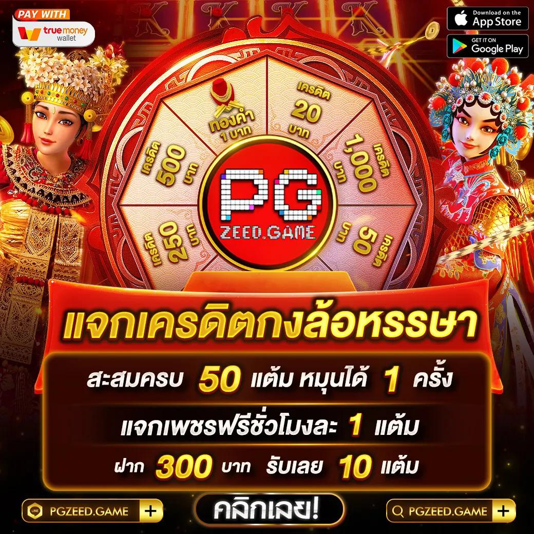 เว็บสล็อตฝากซองแดง รวมเกมใหม่ โบนัสแตกง่าย 2024