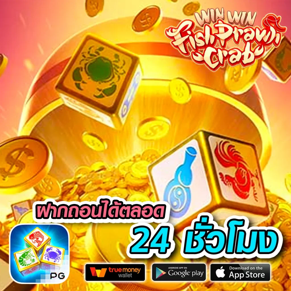 เว็บสล็อตเว็บตรงค่ายใหญ่ รวมเกมแตกง่ายล่าสุด 2024 เล่นได้เงินจริง