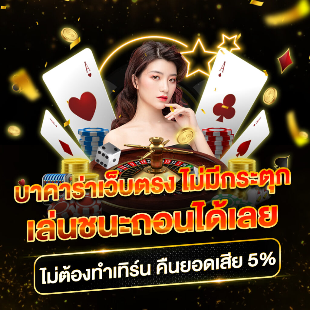 เว็บสล็อตแตกง่ายอันดับ 1 โบนัสจัดเต็ม ถอนได้จริงทุกเกม