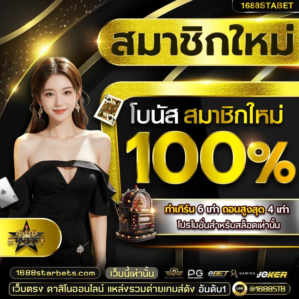 เว็บสล็อตแท้ได้เงินจริง ระบบออโต้ ฝากถอนทันใจ 2024