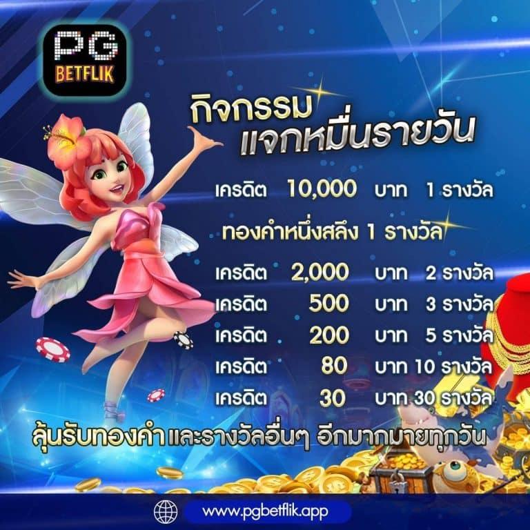 เว็บหวยออนไลน์บาทละ1000 เดิมพันง่ายจ่ายจริงทุกเลขเด็ด