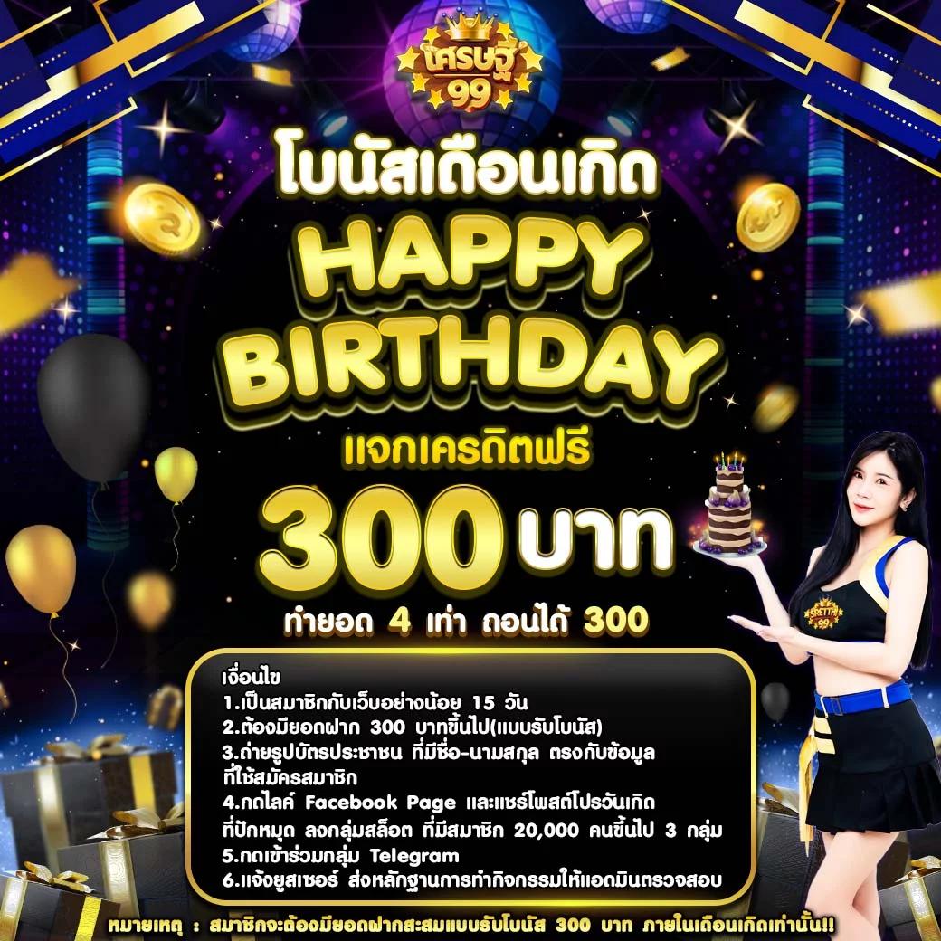 เว็บแจกเครดิตฟรี 2024 โบนัสโปรแรงล่าสุด เล่นง่ายได้เงินจริง