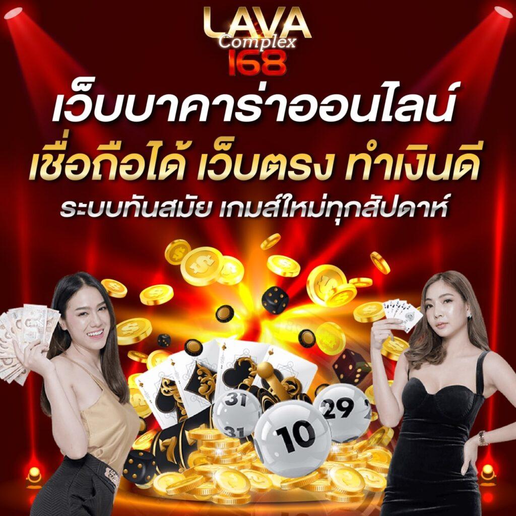 เว็บไทยล็อตโต้ คาสิโนออนไลน์ครบวงจร ฝากถอนรวดเร็วปลอดภัยสูงสุด