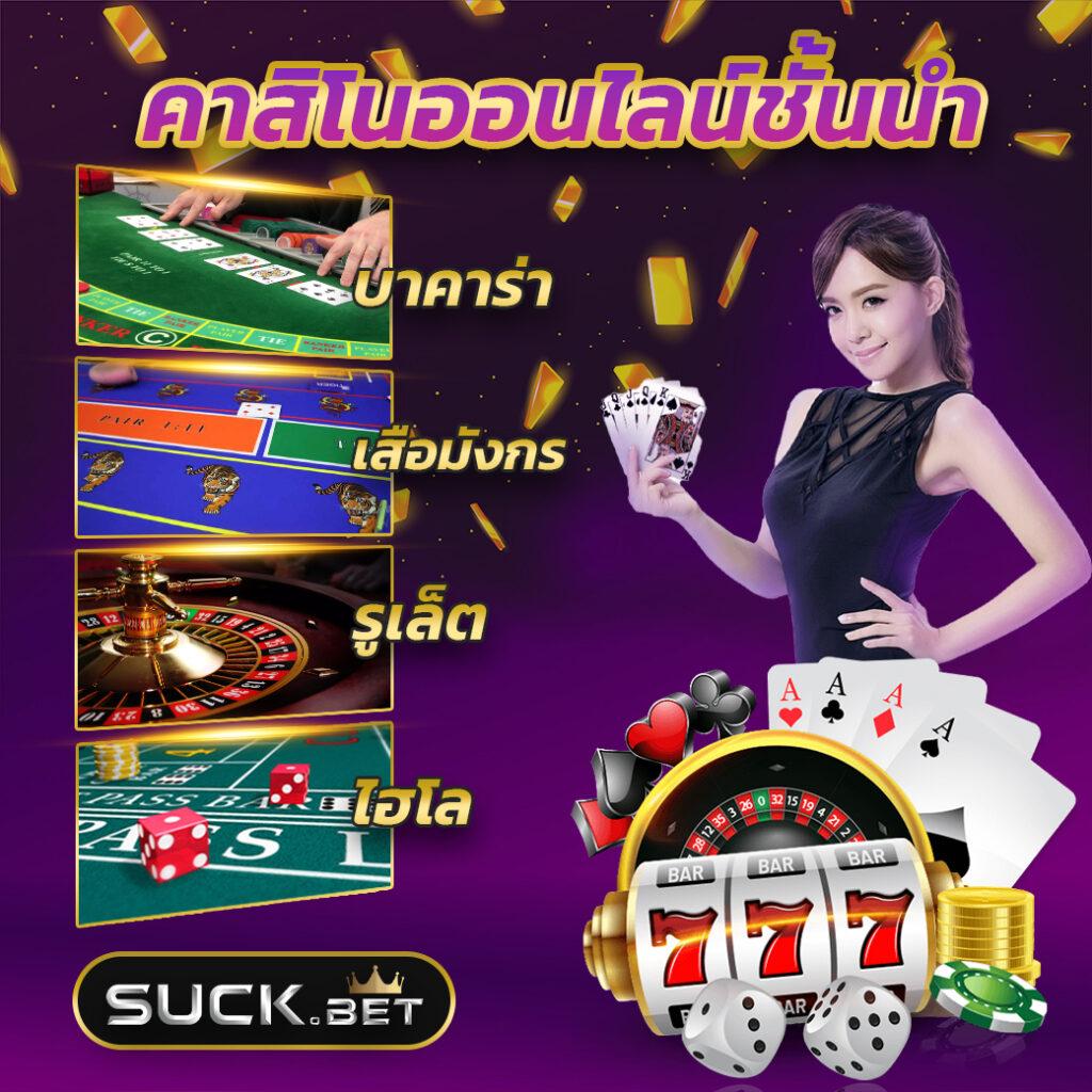 เว็บไทเกอร์ คาสิโนสด สล็อตแตกง่าย ระบบฝากถอนออโต้ 24 ชม.