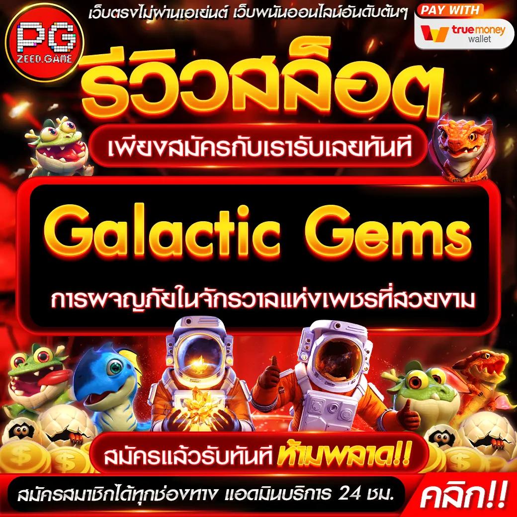 เวปปั่นสล็อต ระบบใหม่ล่าสุด รวมเกมสล็อตแตกง่ายจ่ายจริง