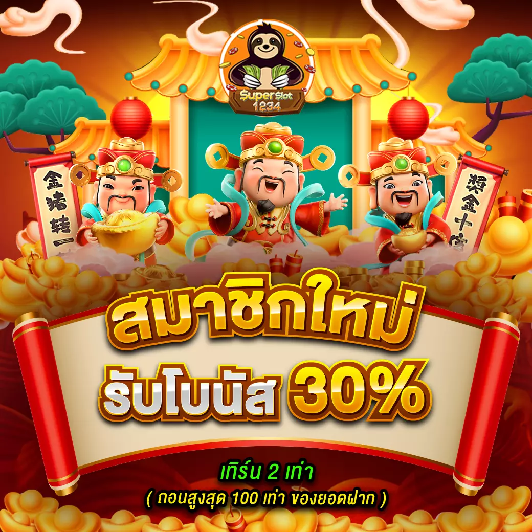 เวปรวย คาสิโนออนไลน์ เว็บตรง ฝากถอนออโต้ รวมเกมใหม่ล่าสุด