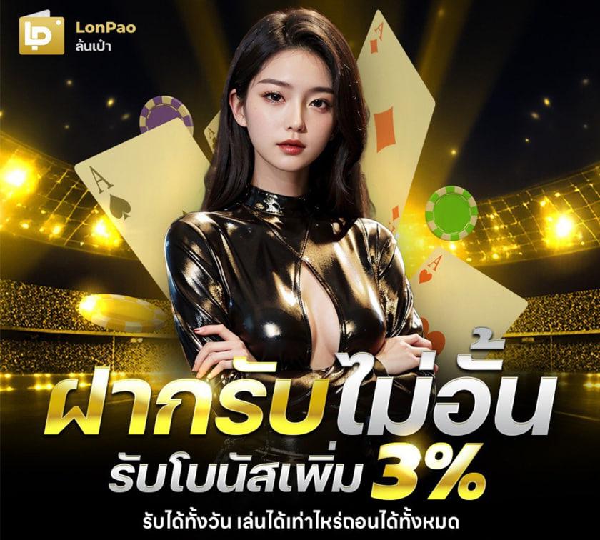 เอมิจัง คาสิโนออนไลน์ ระบบเสถียร ฝากถอนรวดเร็วทันใจ