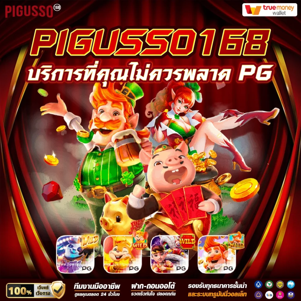 เฮง เฮง เฮง สล็อต สมัครง่าย เล่นได้ทุกเกมโบนัสแตกไวที่สุด