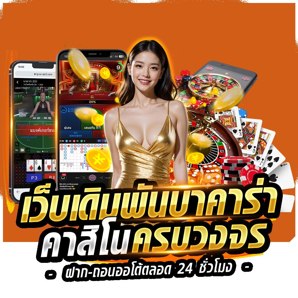 เฮียพูน888 คาสิโนออนไลน์ครบวงจรรับโปรแรงล่าสุด 2024
