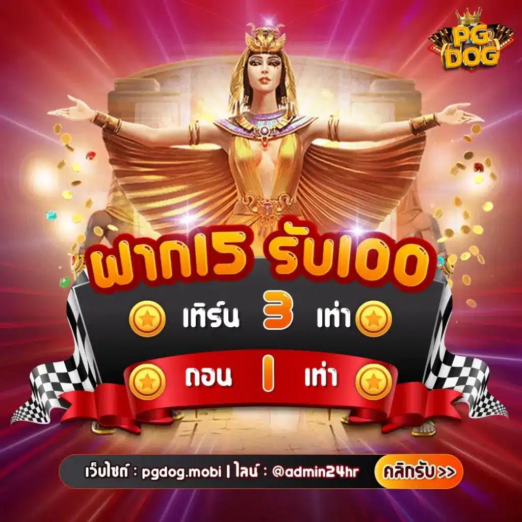 แจกเครดิตฟรีล่าสุด 2024 โปรเด็ดเล่นง่าย รับทุนฟรีไม่ต้องแชร์