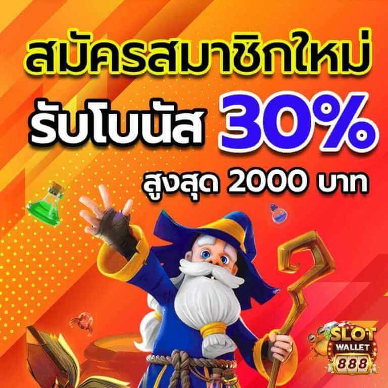 แจกโค้ดเครดิตฟรี ล่าสุด โบนัสคาสิโนออนไลน์ เว็บตรงปลอดภัย 2024