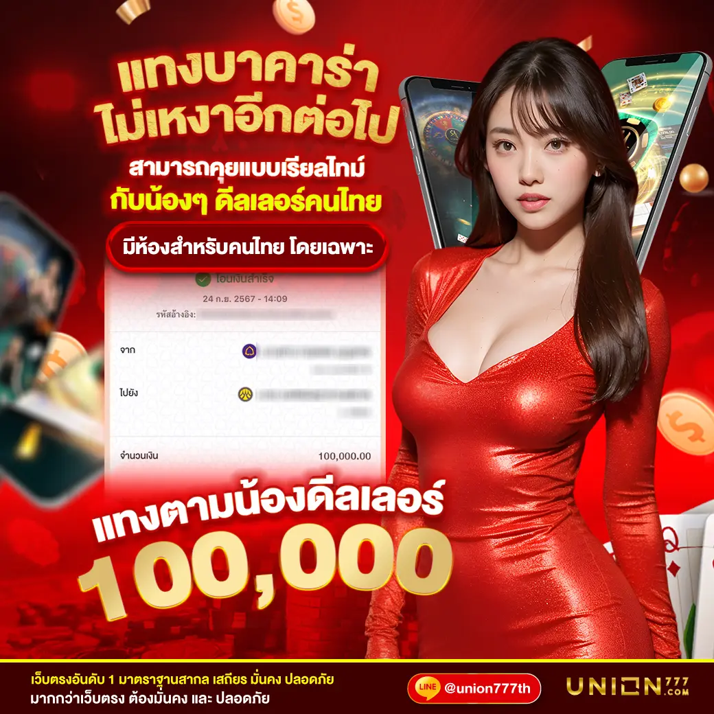 แตกดี777 เว็บสล็อตและเกมพนันออนไลน์ครบวงจร 2024