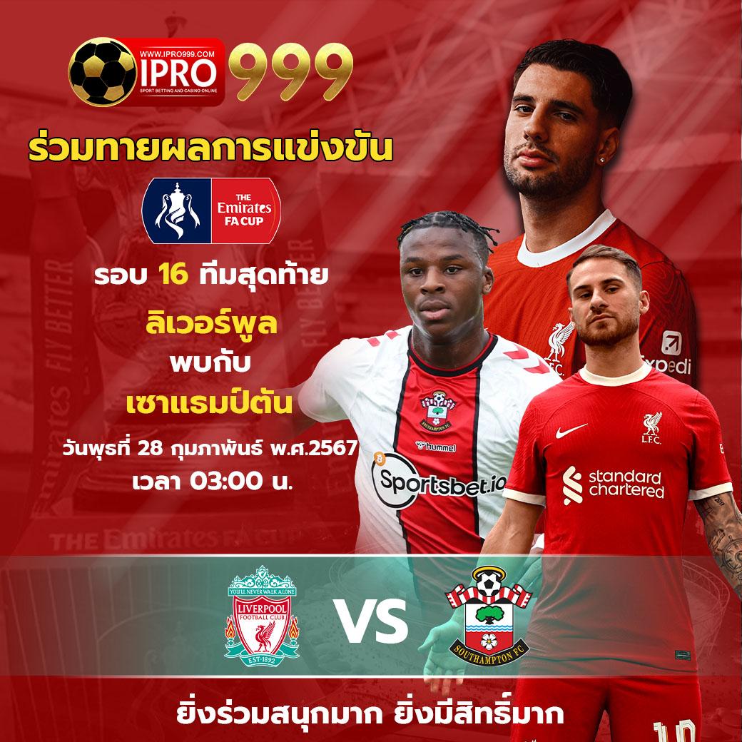 แทงบอล168 เว็บเดิมพันครบวงจร ฝากถอนรวดเร็ว โบนัสจัดเต็มทุกวัน
