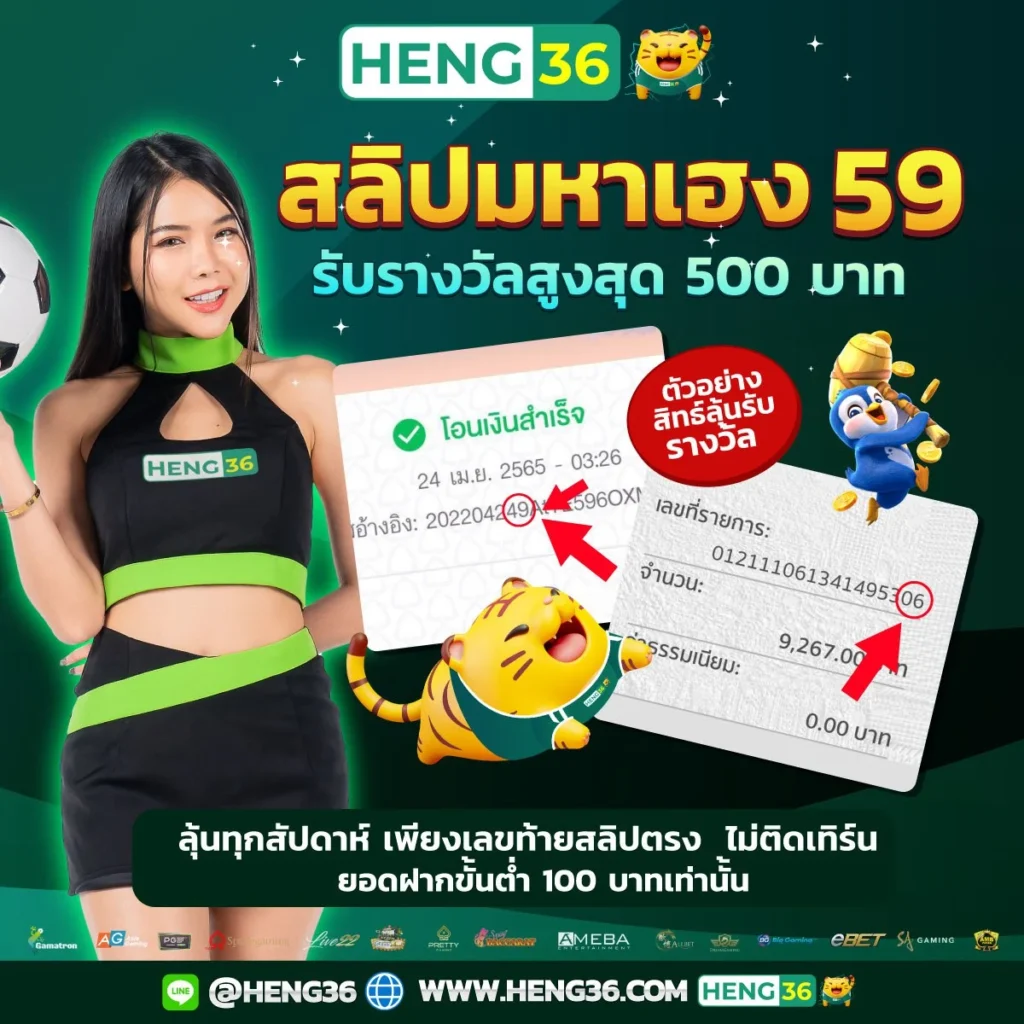 แทงหวย 24 บริการเดิมพันหวยออนไลน์ครบวงจรล่าสุด 2024