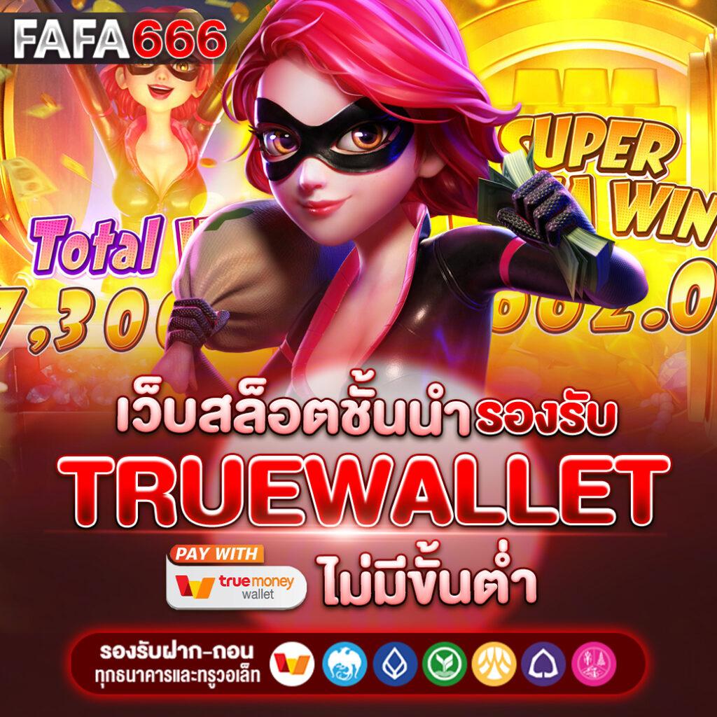 โค้ดเกมตีบอล คาสิโนออนไลน์ใหม่ล่าสุด รวมเกมฮิต 2024