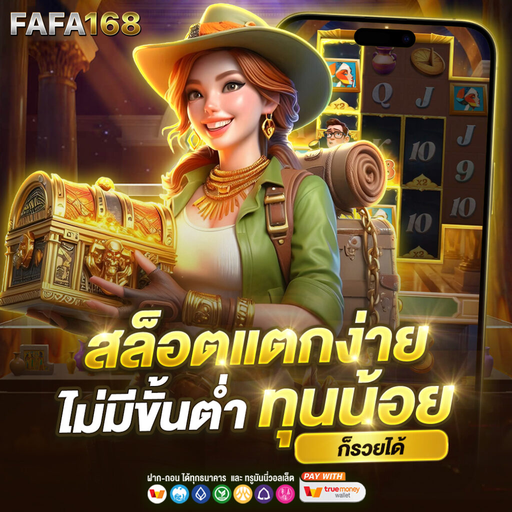 โค้ดเครดิตฟรีล่าสุด แจกโบนัสสมาชิกใหม่ พร้อมโปรโมชั่นพิเศษวันนี้