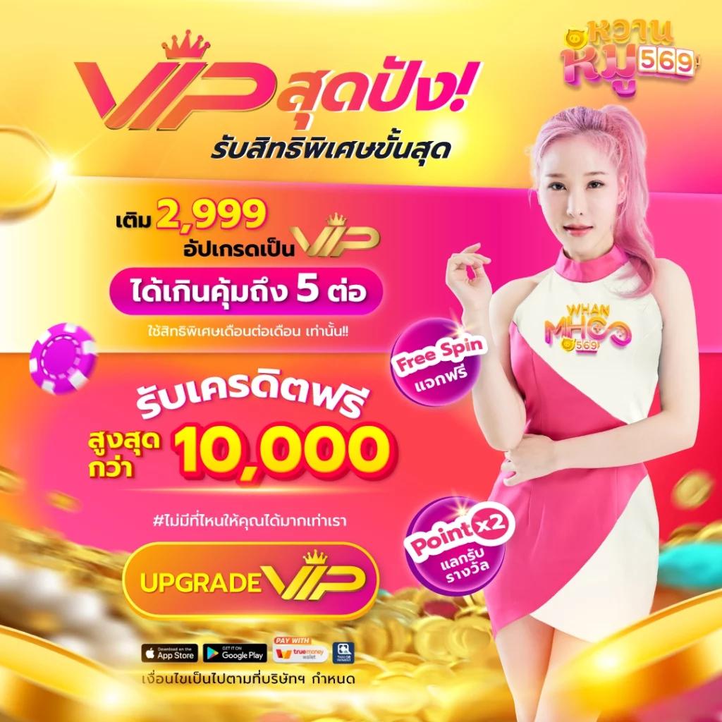 โค้ดแมพตีบอลใหม่ล่าสุด อัตราจ่ายสูง โบนัสแจกจริง 2024