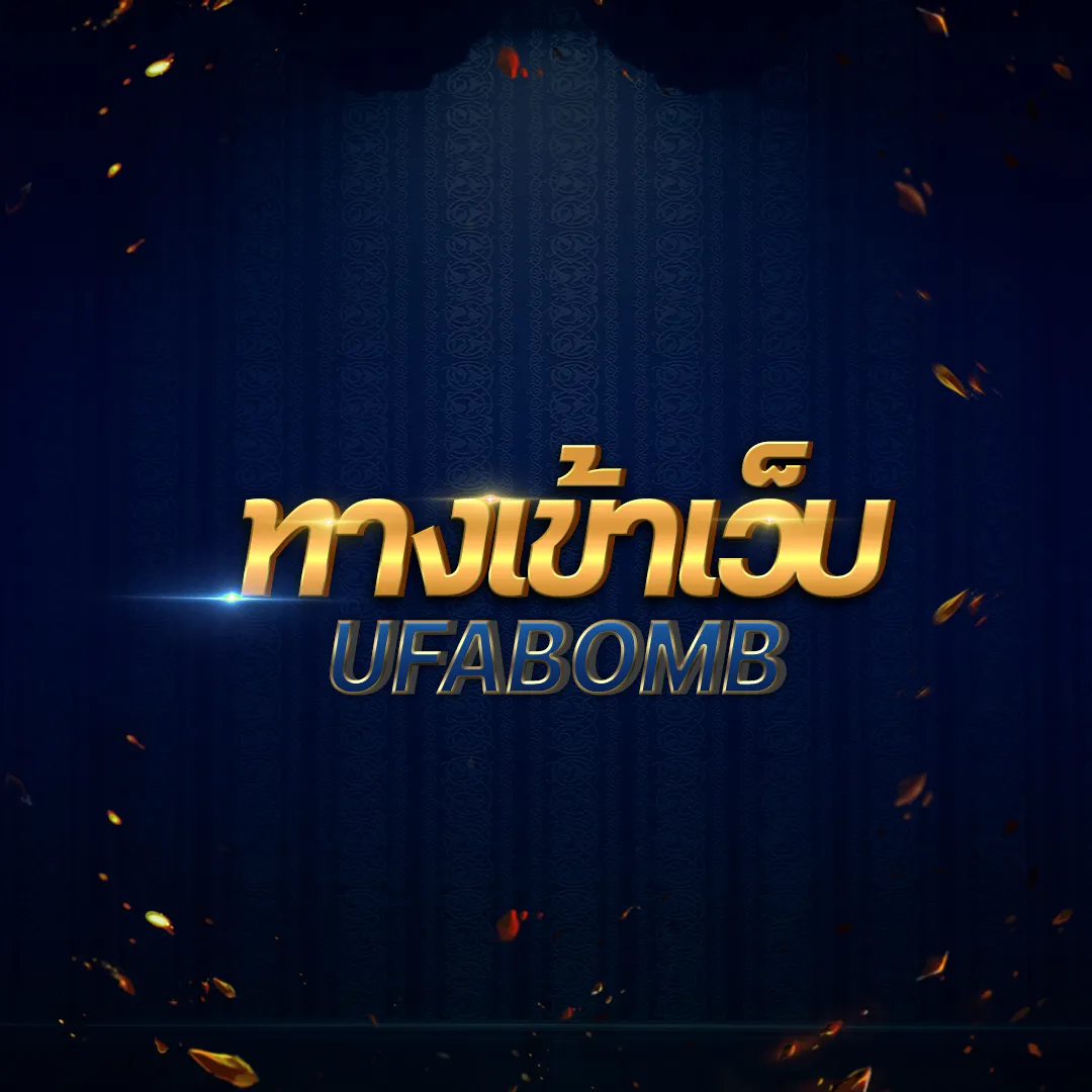 โปรทุนน้อย เว็บพนันออนไลน์ โบนัสฟรีทันที ฝากถอนง่ายได้เงินจริง