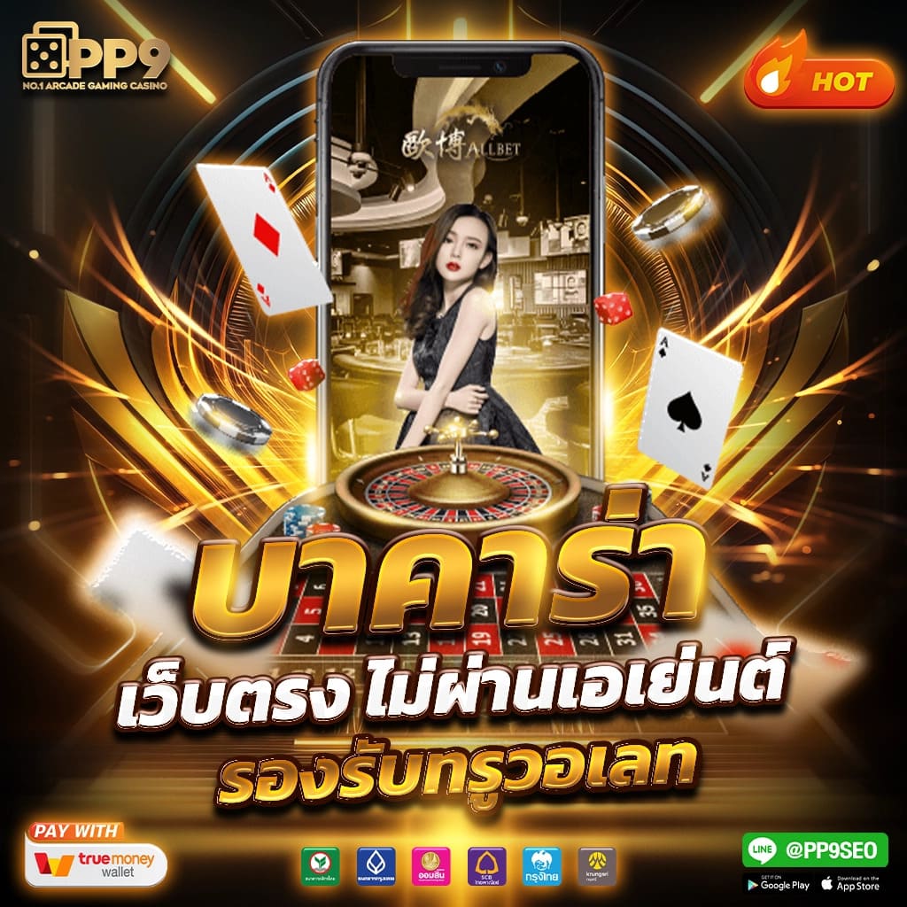 โปรทุนน้อยใหม่ล่าสุด 2024 สมัครรับโบนัสคาสิโนออนไลน์ทันที