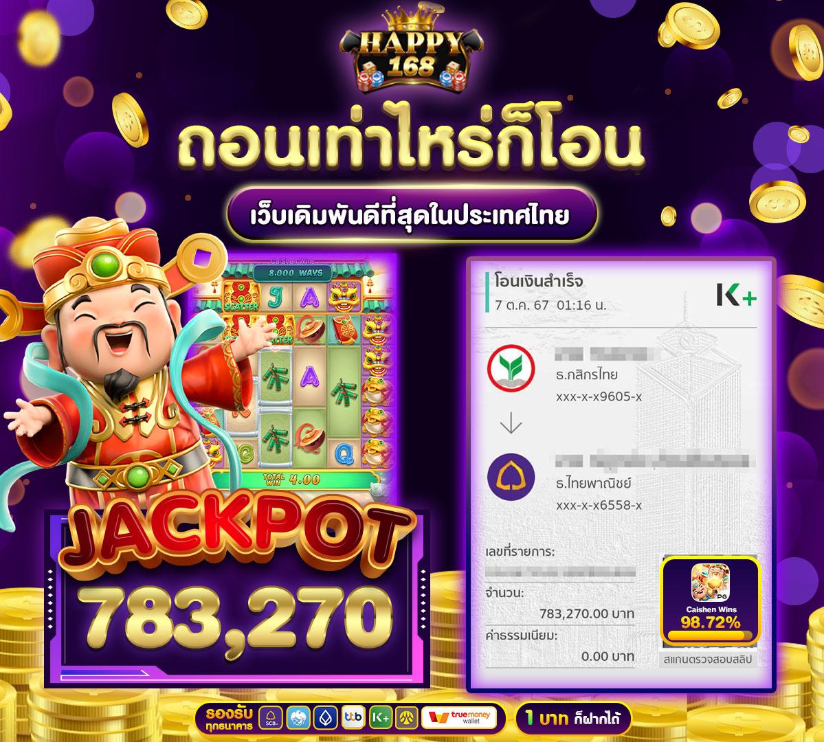 โปรแกรมบอล7m คาสิโนออนไลน์ครบวงจร ฝาก-ถอนออโต้ทันใจ
