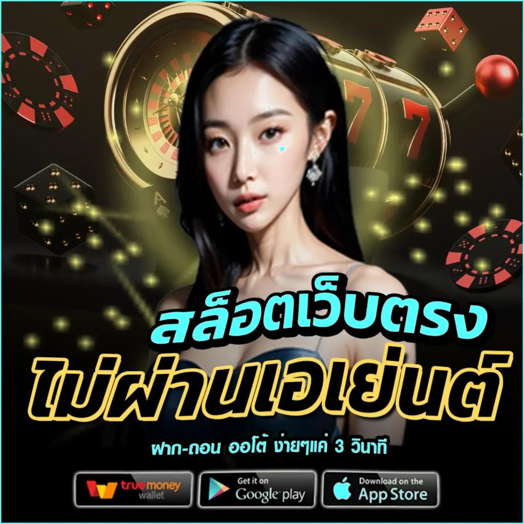 โปรแกรมบ้านผลบอล เว็บคาสิโนออนไลน์ครบวงจร ระบบทันสมัย 2024