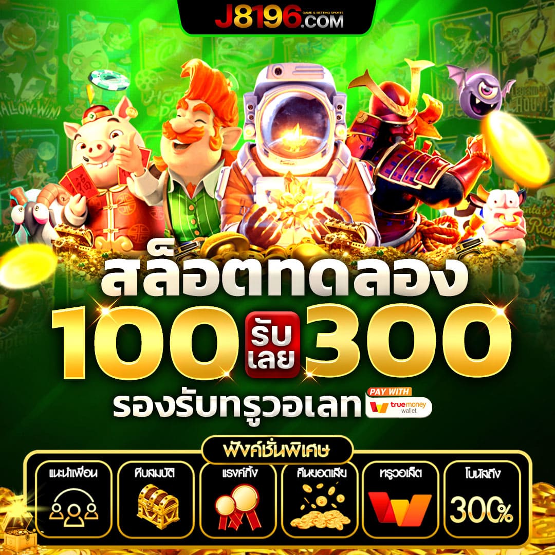 โปแกมบอลวันนี้ เดิมพันออนไลน์ครบวงจร โบนัสใหม่ล่าสุด 2024