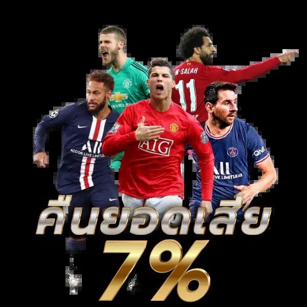 โหลด แอ พ รับเครดิตฟรี 88 สมัครสมาชิกใหม่ โบนัสฟรีทันที 2024