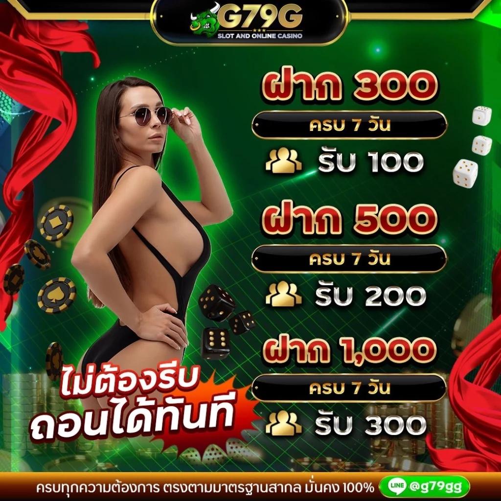 ไทยสล็อต88 vip เดิมพันง่าย โบนัสใหญ่ อัตราจ่ายสูงสุด 2024