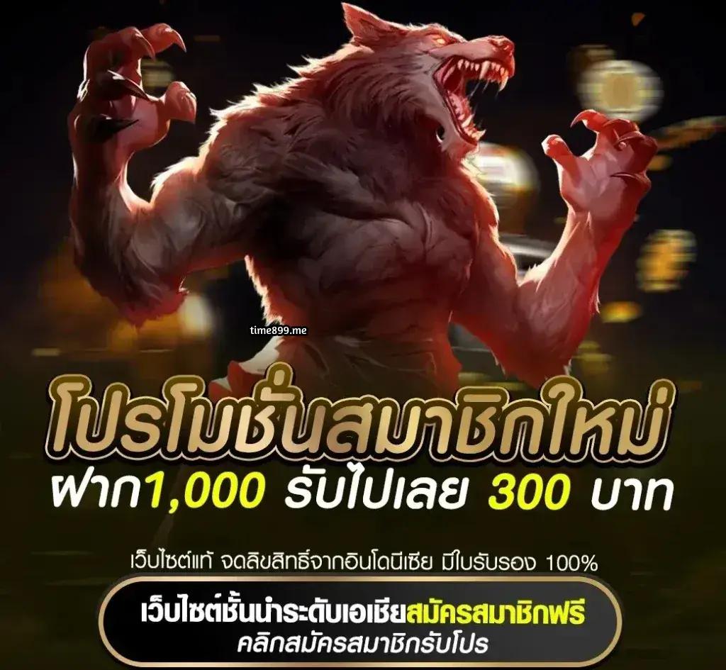 ไทสล็อต88 สล็อตเว็บตรงใหม่ล่าสุด ระบบเสถียร โบนัสแตกบ่อย