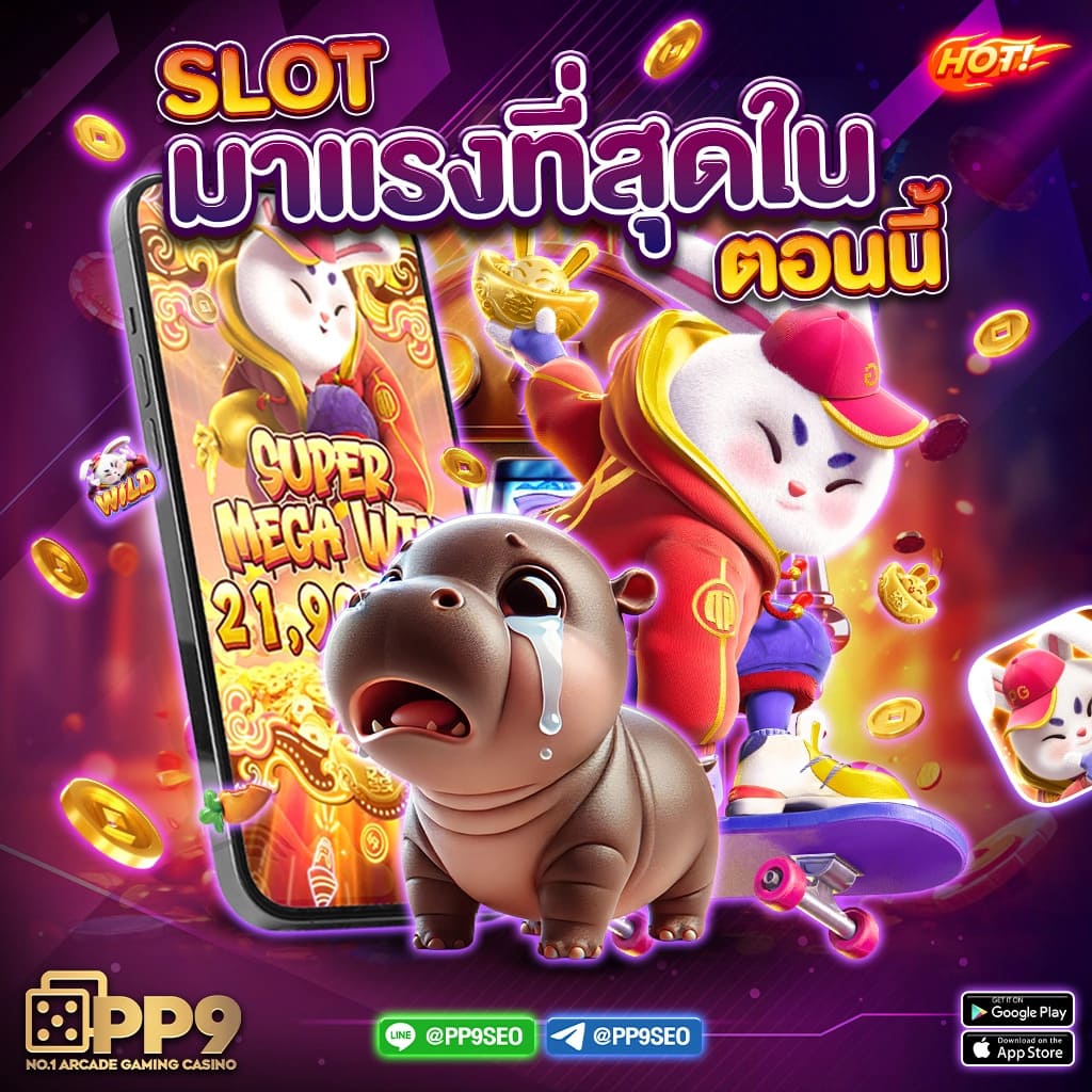 ไทเกอร์88 ฝากถอนเร็ว ระบบเสถียร โบนัสตรงใจผู้เล่นไทย