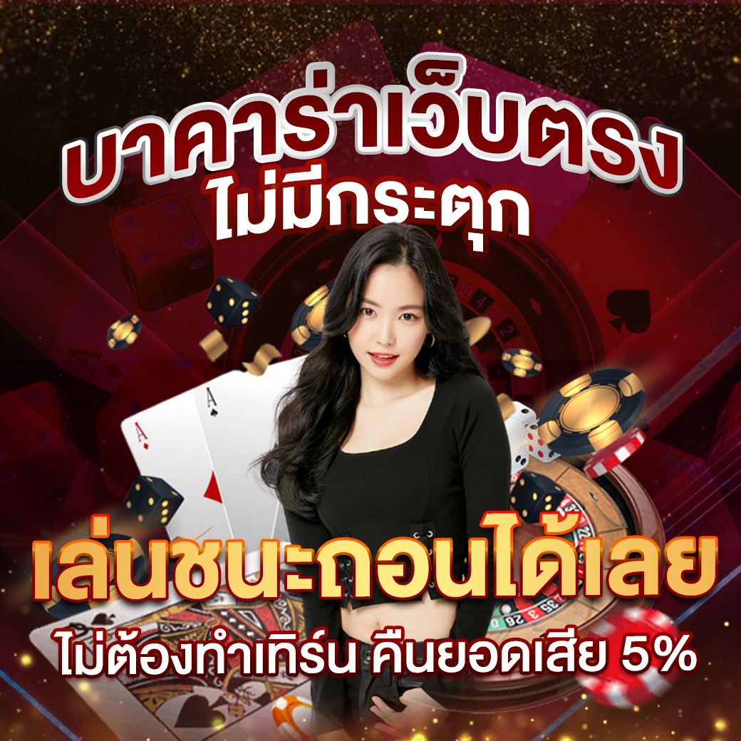 ไลสกอ 888 สมัครสมาชิกใหม่รับโบนัส สูงสุด 2,000 บาท 2024