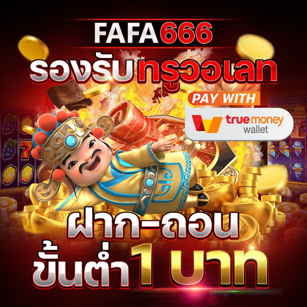 ไอโปร168 คาสิโนออนไลน์ครบวงจร ฝากถอนเร็ว บริการทันใจ